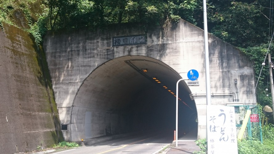 梅田隧道