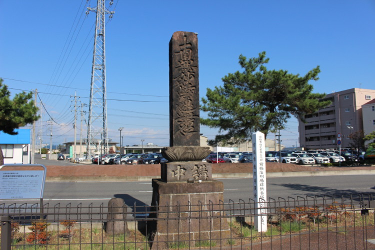前橋藩刑場跡供養塔