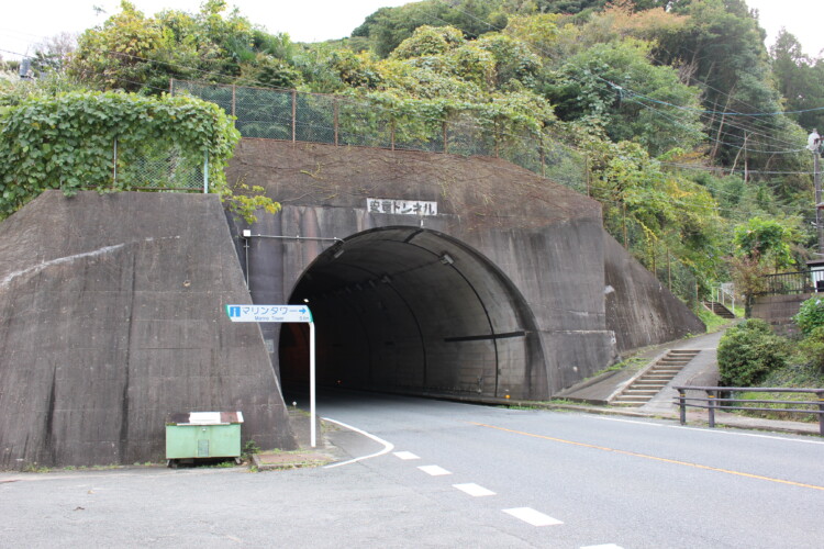 安竜トンネル