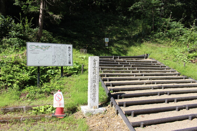 慰霊の森