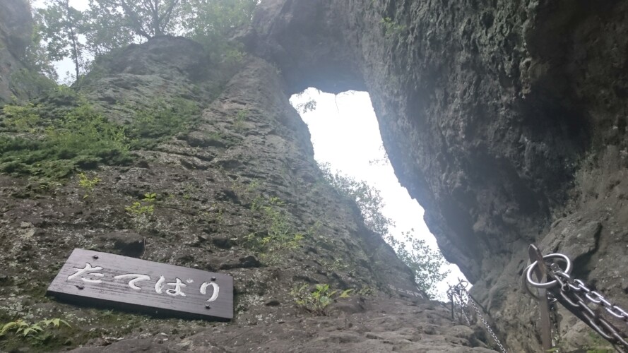 妙義山の石門めぐり