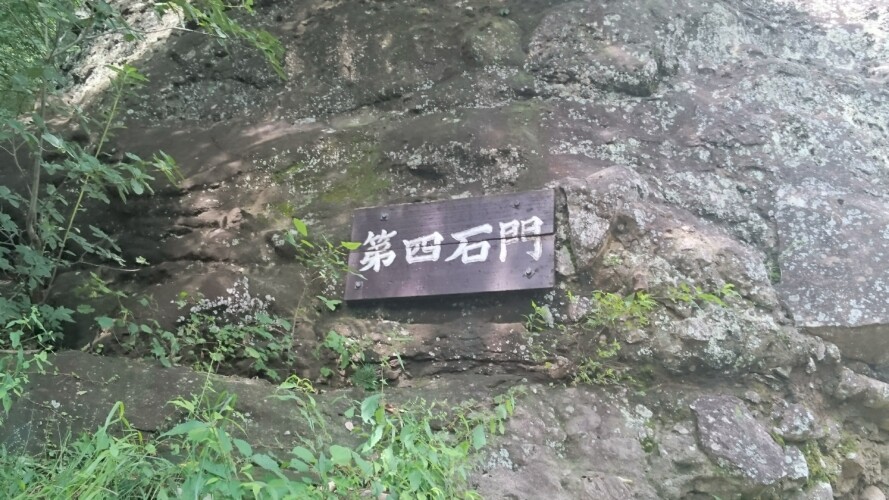 妙義山の石門めぐり
