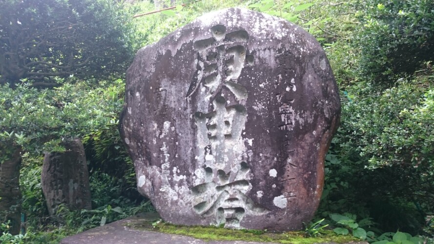 下仁田百庚申