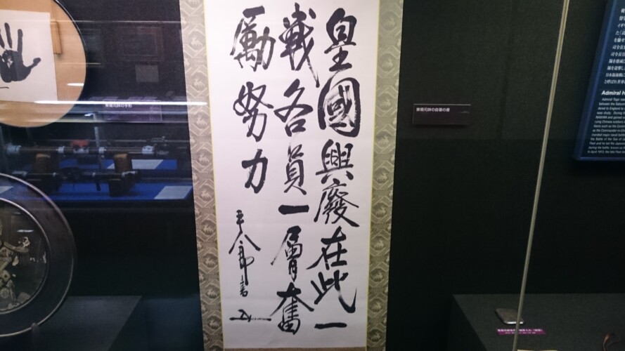 戦艦三笠