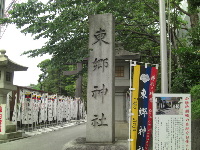 東郷神社