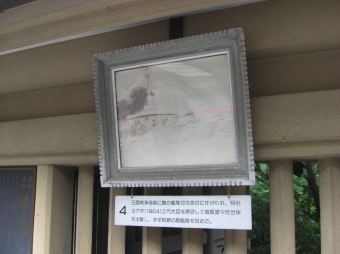 東郷神社