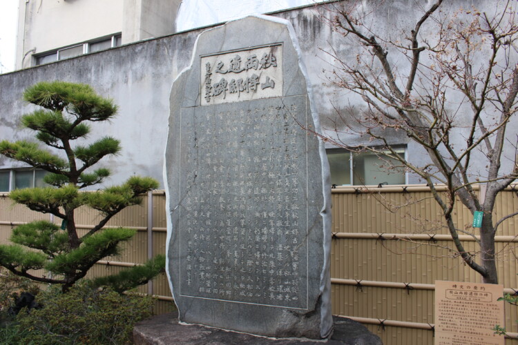 秋山兄弟誕生地