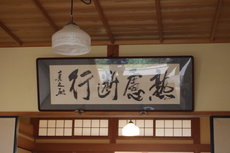 秋山兄弟誕生地