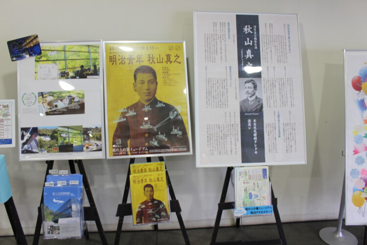 秋山兄弟誕生地