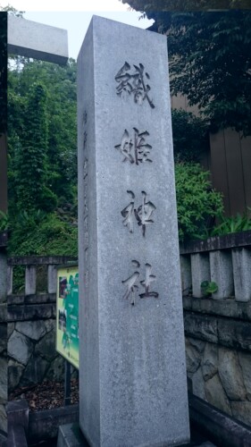 織姫神社