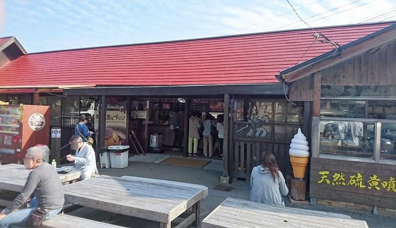明礬温泉