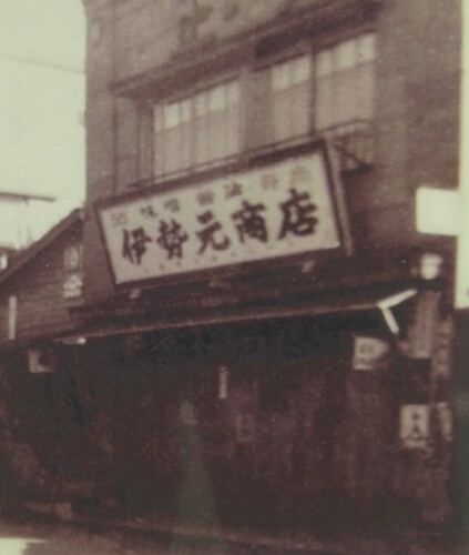 三鷹市