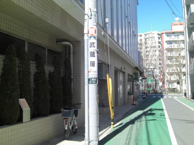 三鷹市