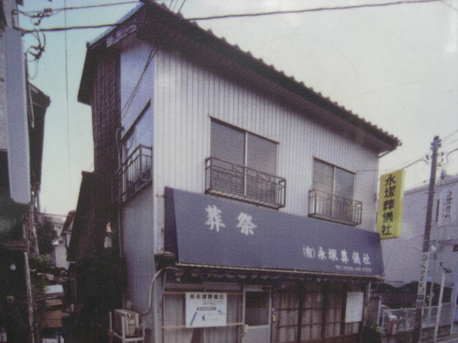 三鷹市