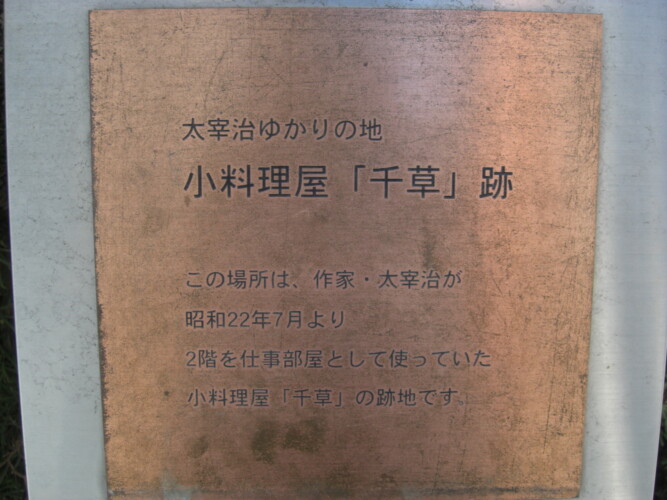 三鷹市
