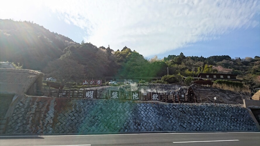 明礬温泉
