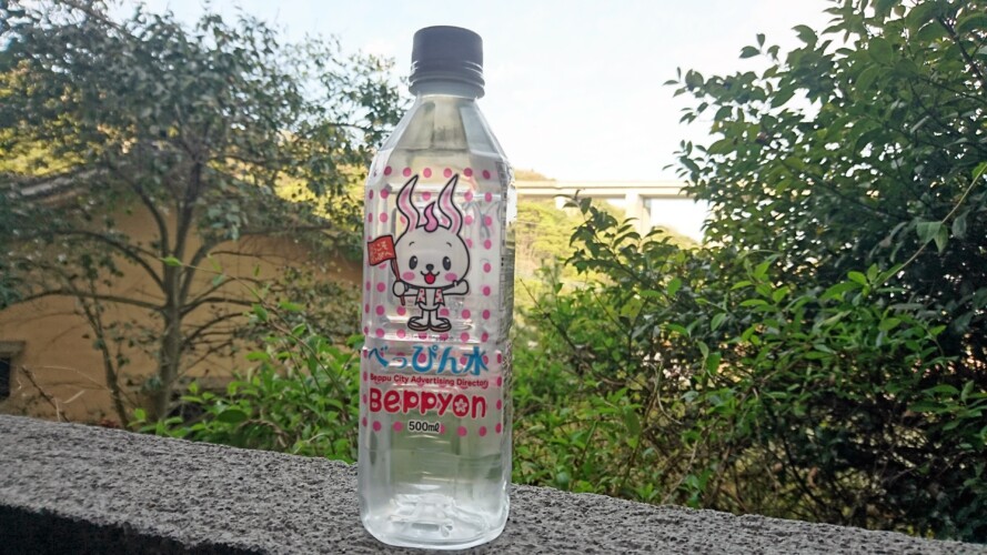 明礬温泉