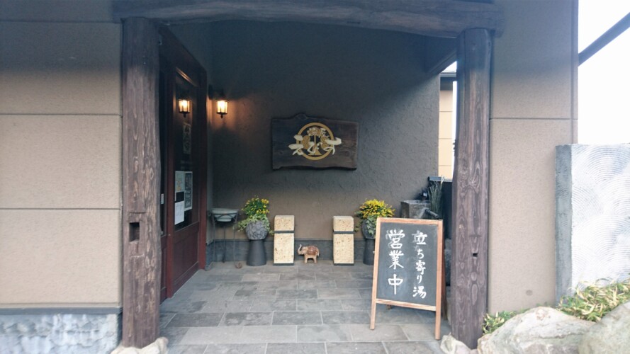 明礬温泉