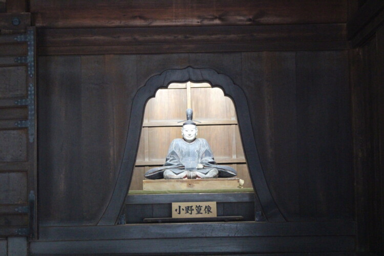 足利学校