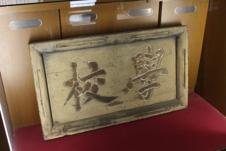 足利学校
