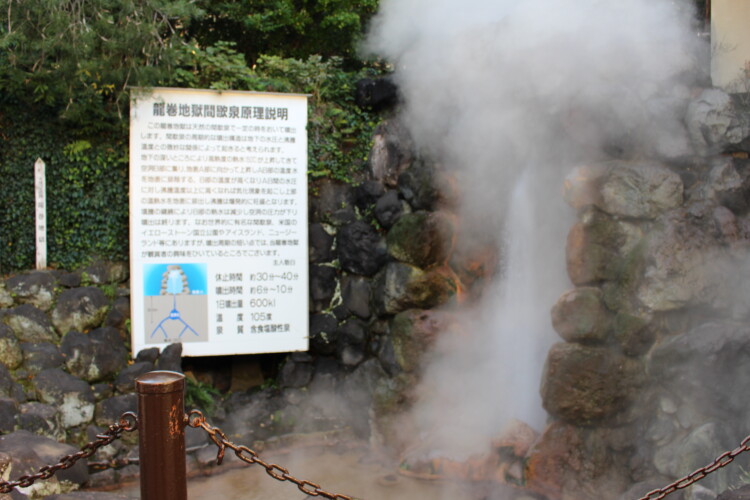 別府地獄めぐり