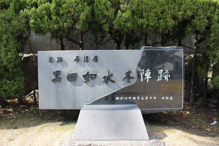 石垣原の戦い
