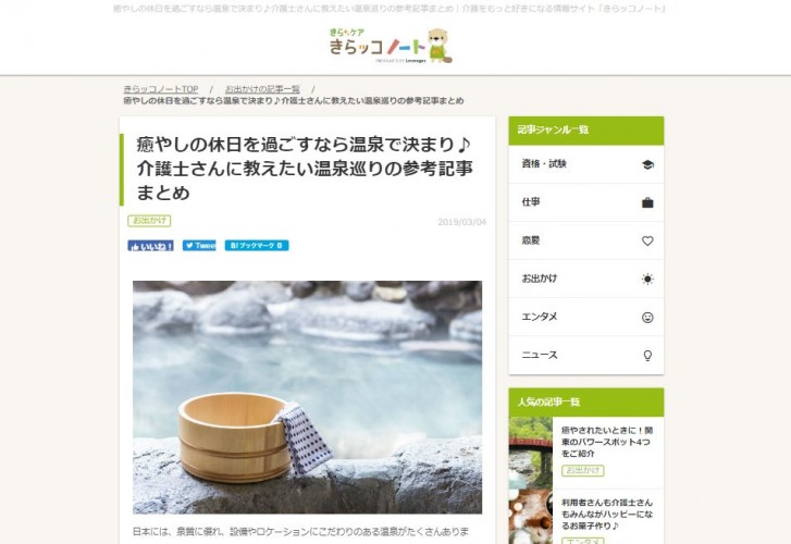 明礬温泉