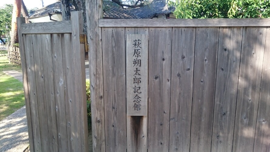 萩原朔太郎
