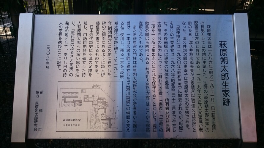萩原朔太郎