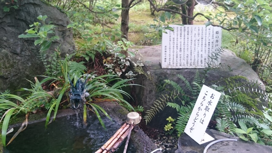 武田神社
