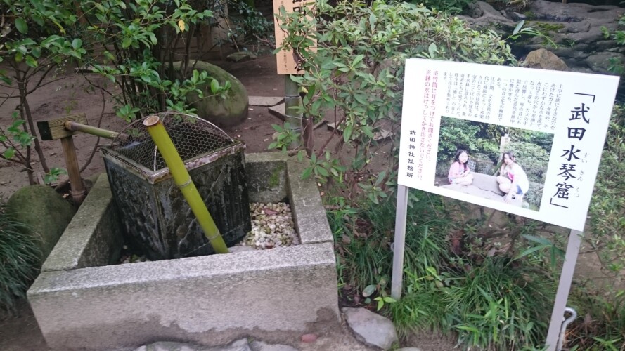 武田神社
