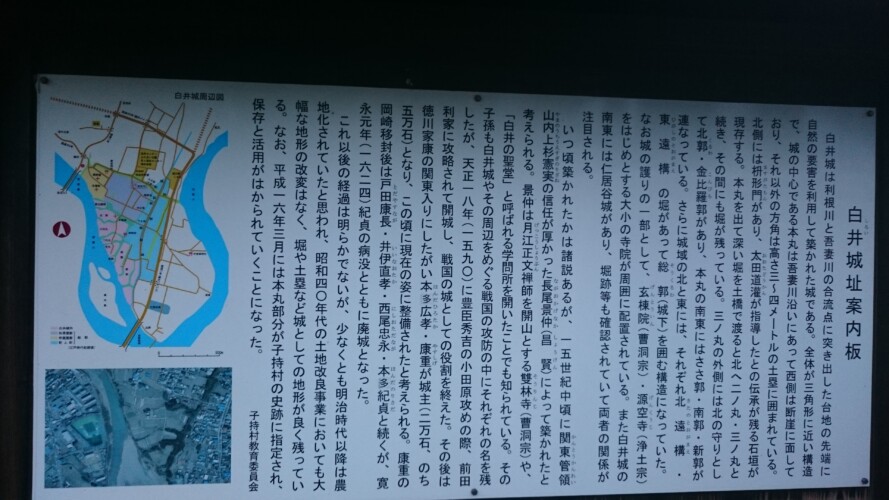 白井宿