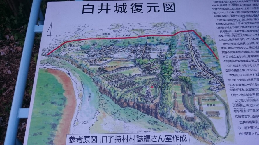 白井宿