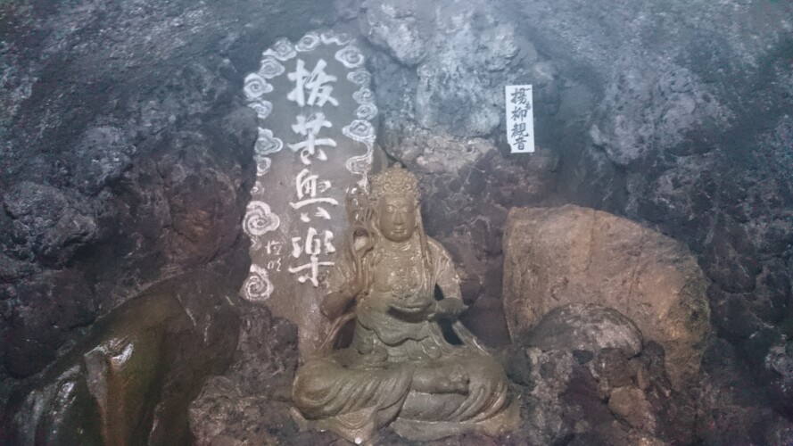 洞窟観音