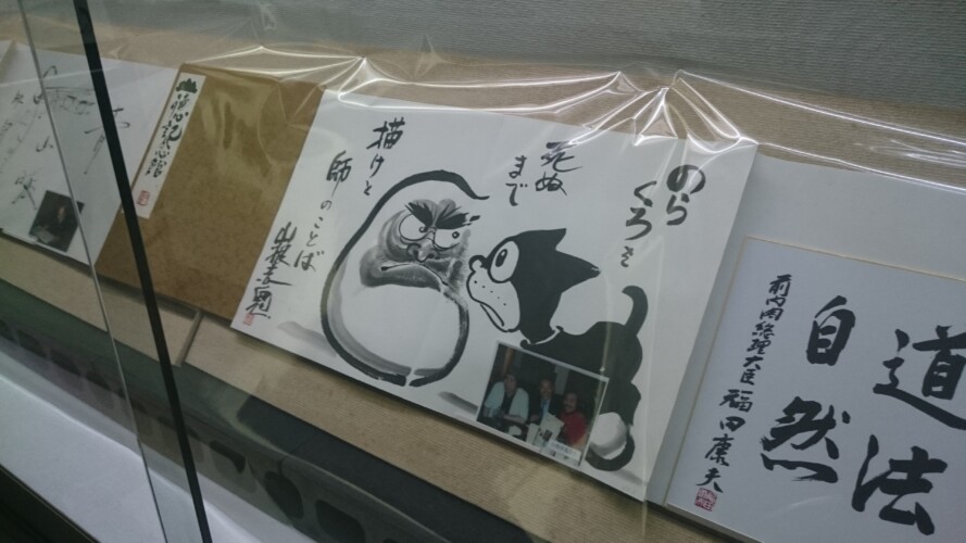 徳明園