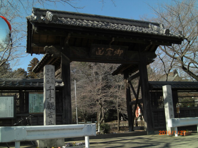 新田義貞