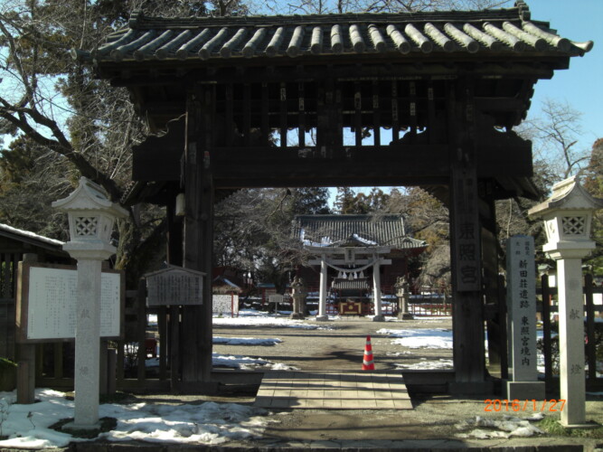 新田義貞
