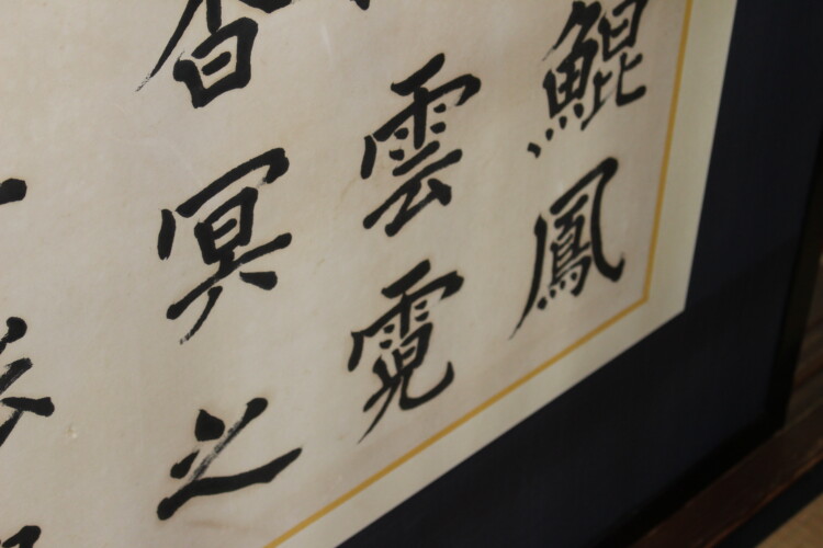 川場村　吉祥寺