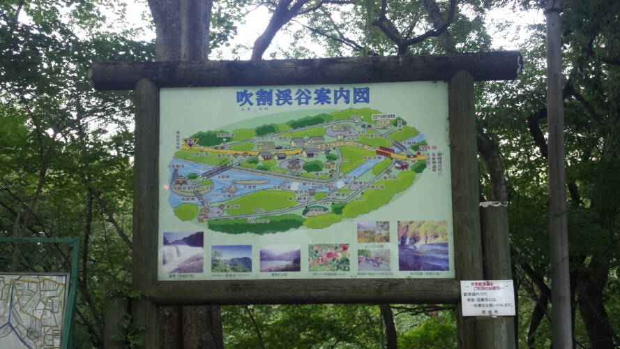 吹割の滝