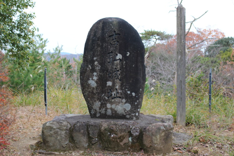吉弘城跡