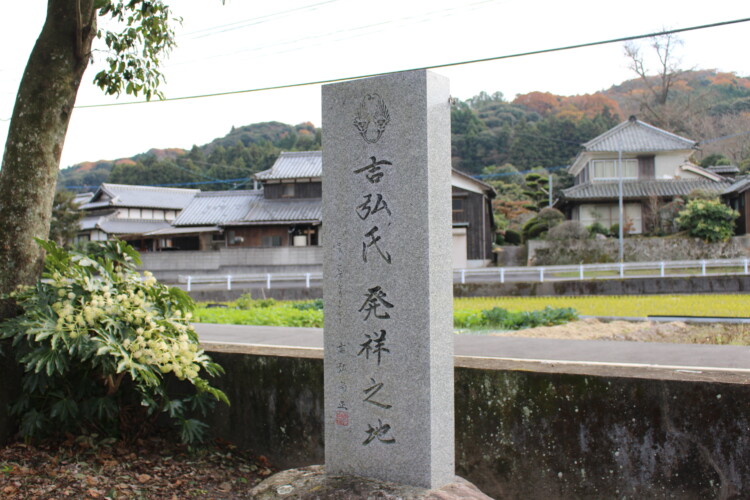 吉弘城跡