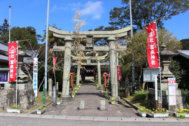 富来神社