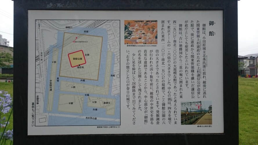春日山城