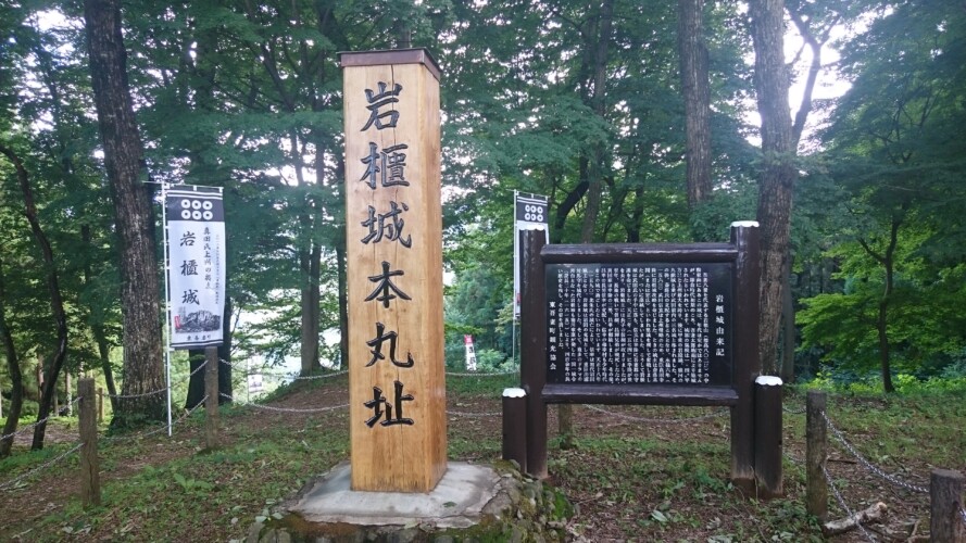 岩櫃城