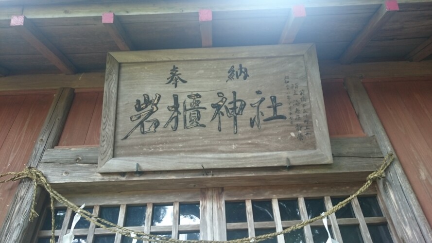岩櫃城