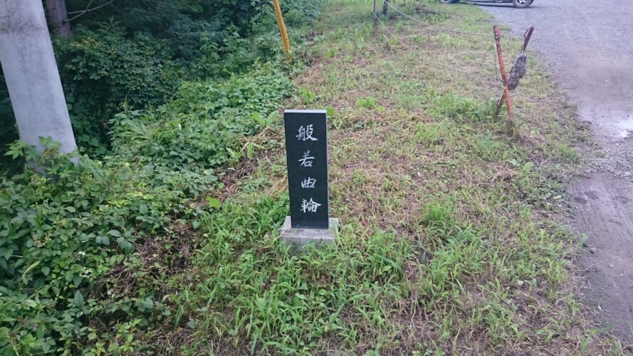 名胡桃城