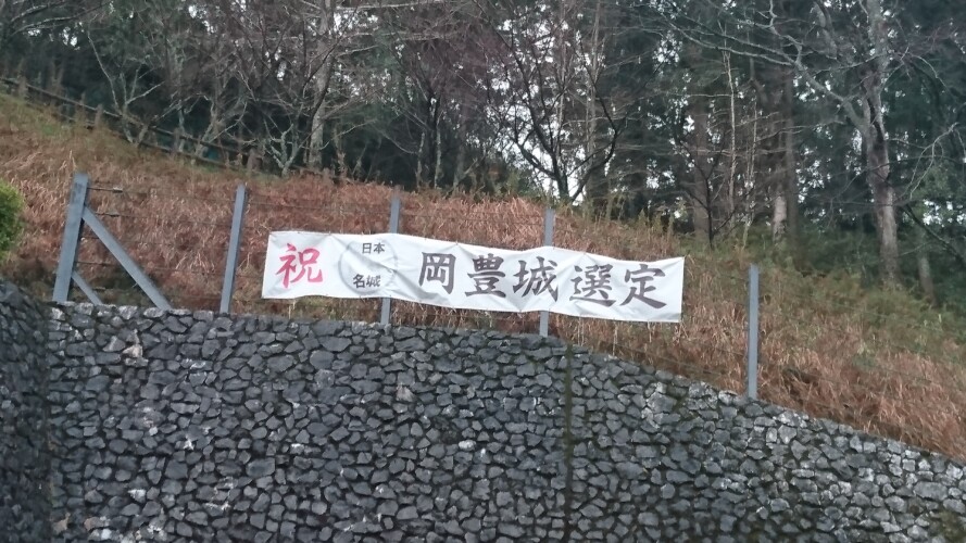 岡豊城