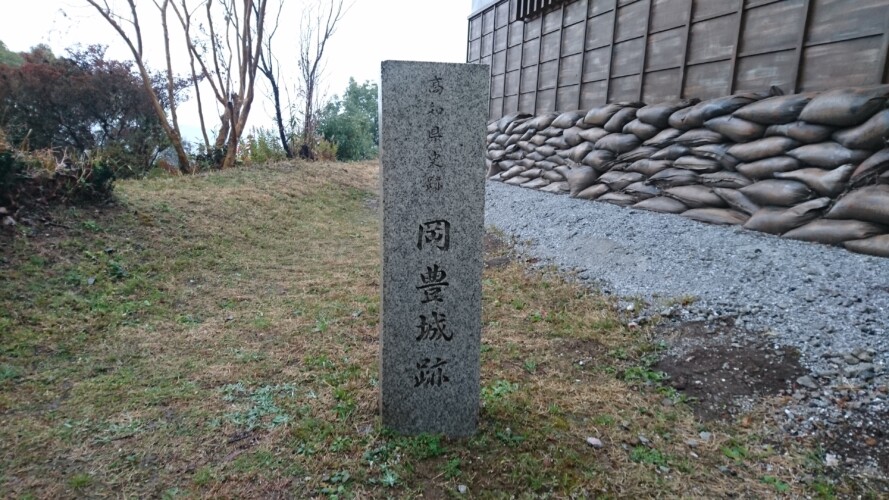 岡豊城