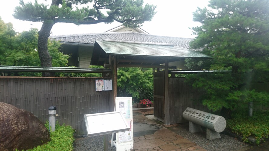 谷崎潤一郎記念館