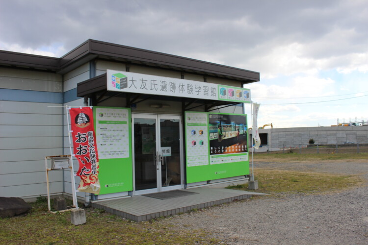 大友氏館